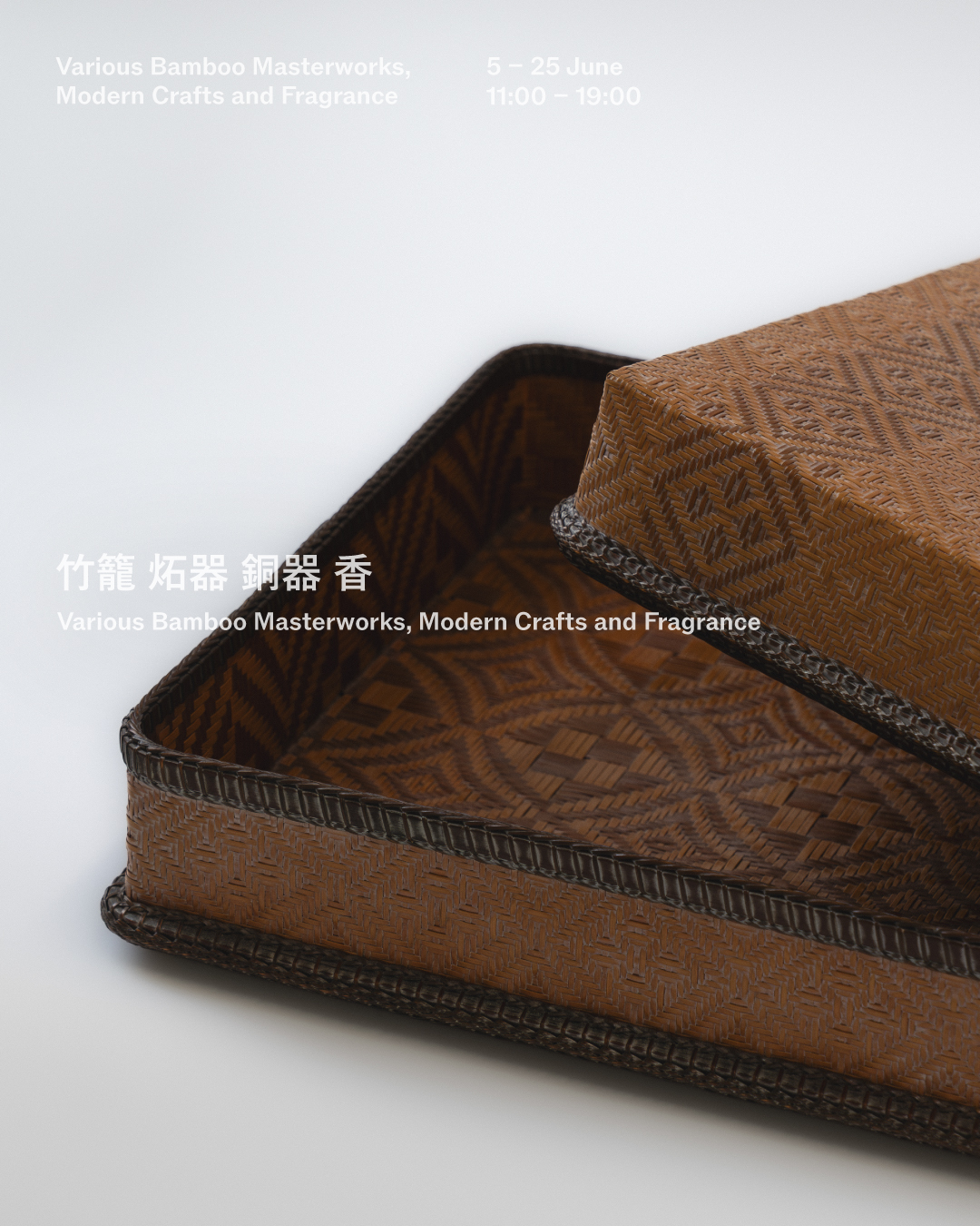 銀座和光本店アーツアンドカルチャー「竹籠 炻器 銅器 香　Various Bamboo Masterworks, Modern Crafts and Fragrance」