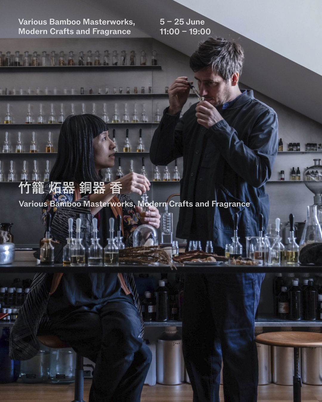 銀座和光本店アーツアンドカルチャー「竹籠 炻器 銅器 香　Various Bamboo Masterworks, Modern Crafts and Fragrance」