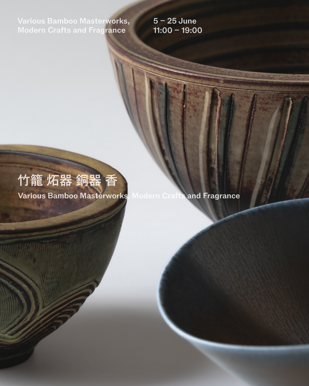 銀座和光本店アーツアンドカルチャー「竹籠 炻器 銅器 香　Various Bamboo Masterworks, Modern Crafts and Fragrance」
