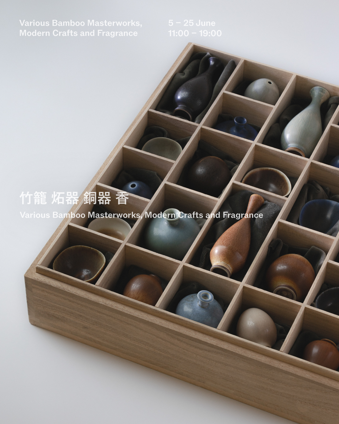 銀座和光本店アーツアンドカルチャー「竹籠 炻器 銅器 香　Various Bamboo Masterworks, Modern Crafts and Fragrance」