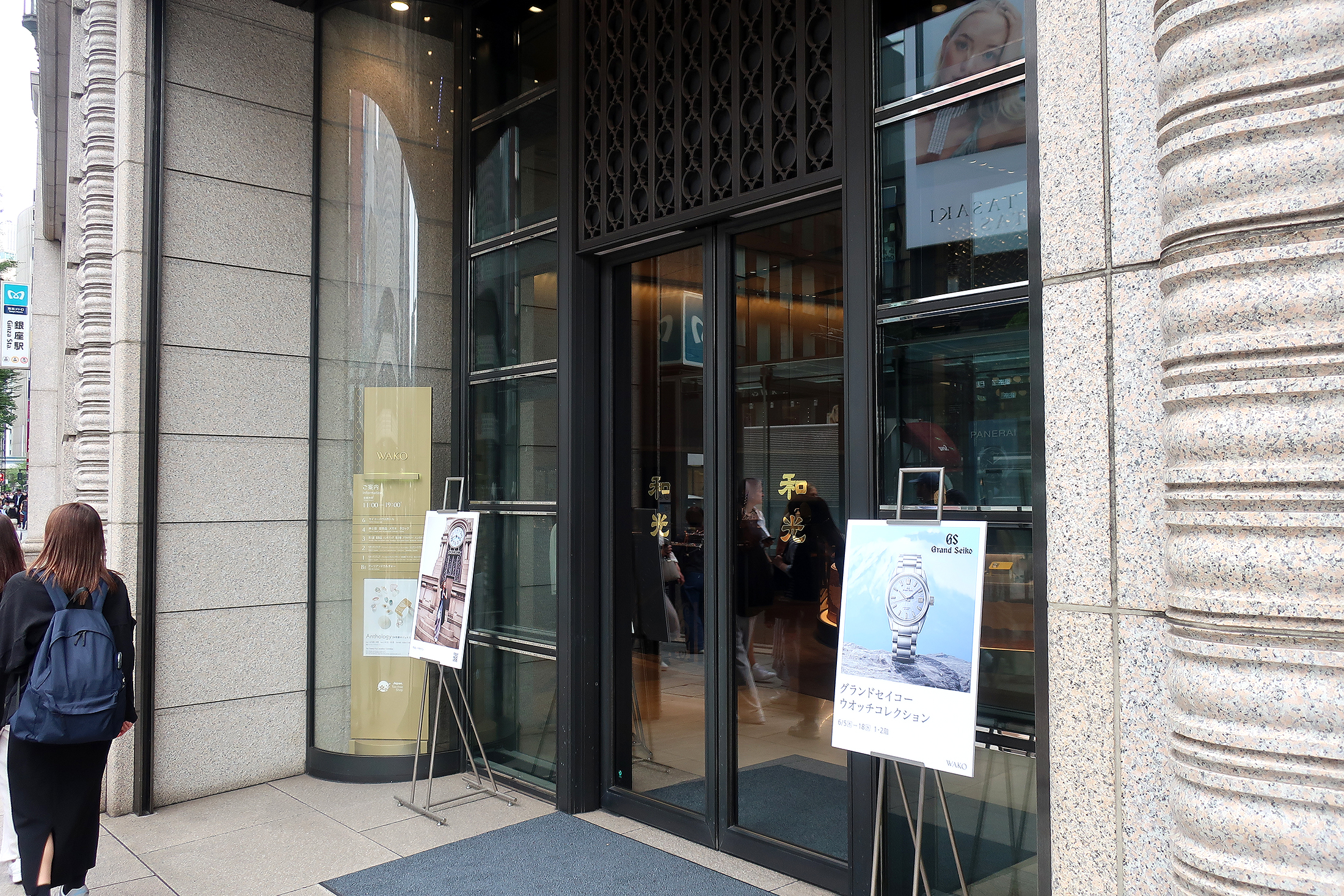 銀座和光本店アーツアンドカルチャー「竹籠 炻器 銅器 香　Various Bamboo Masterworks, Modern Crafts and Fragrance」