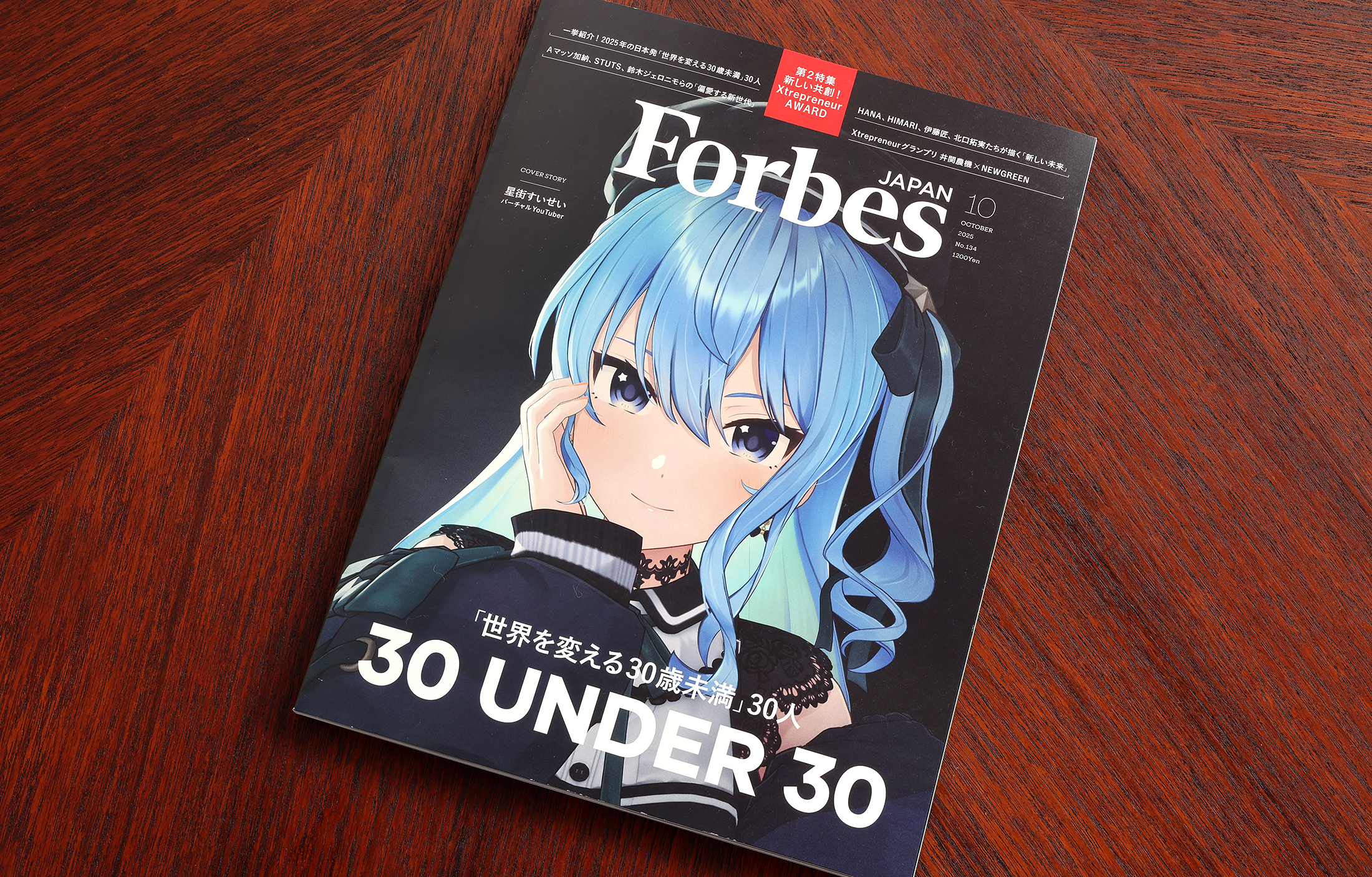 Forbs JAPAN 2025年 10月号