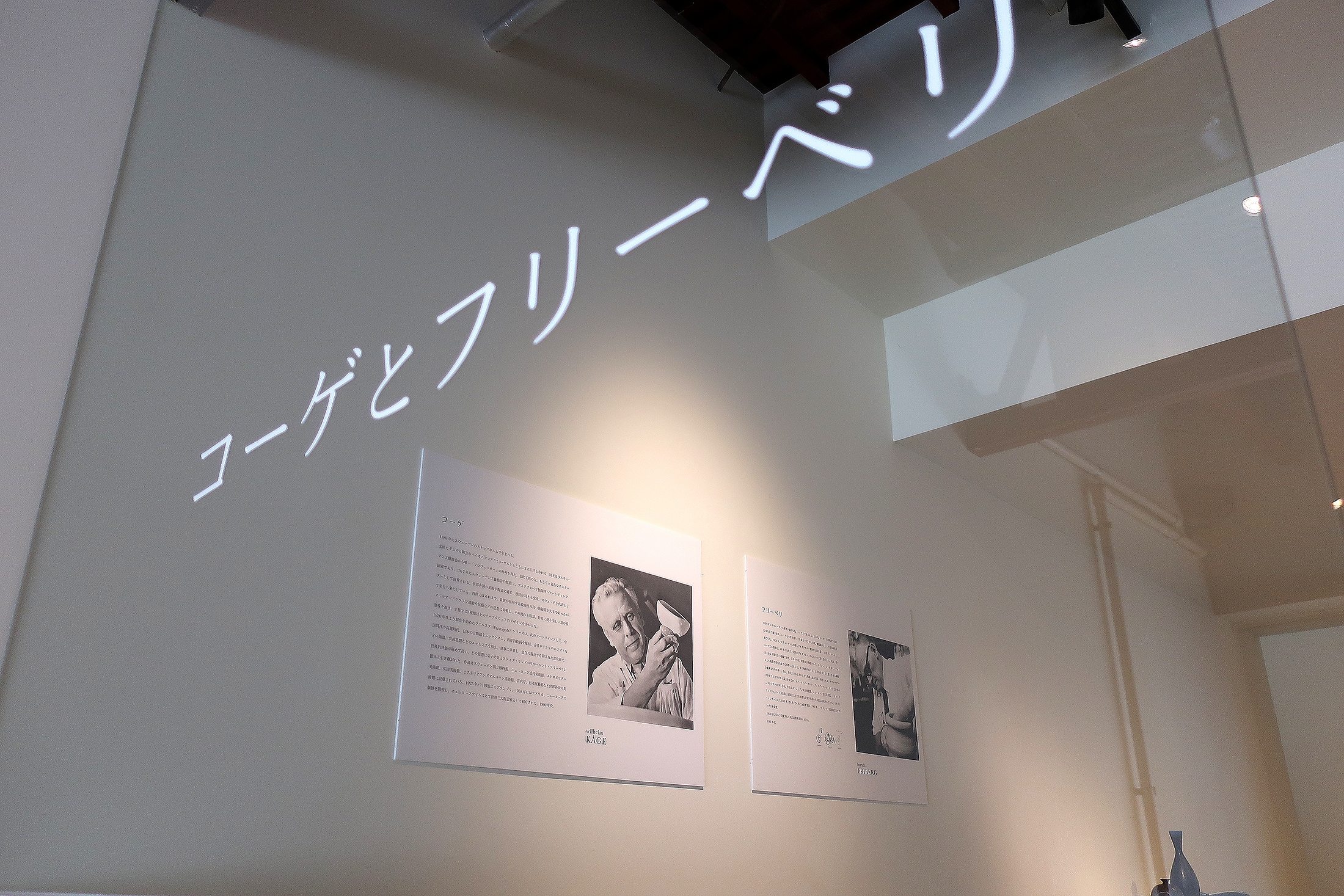 「コーゲとフリーベリ 芸術と詩的抽象 ― グスタフスベリにおける師弟の造形的対話」於 STILL LIFE