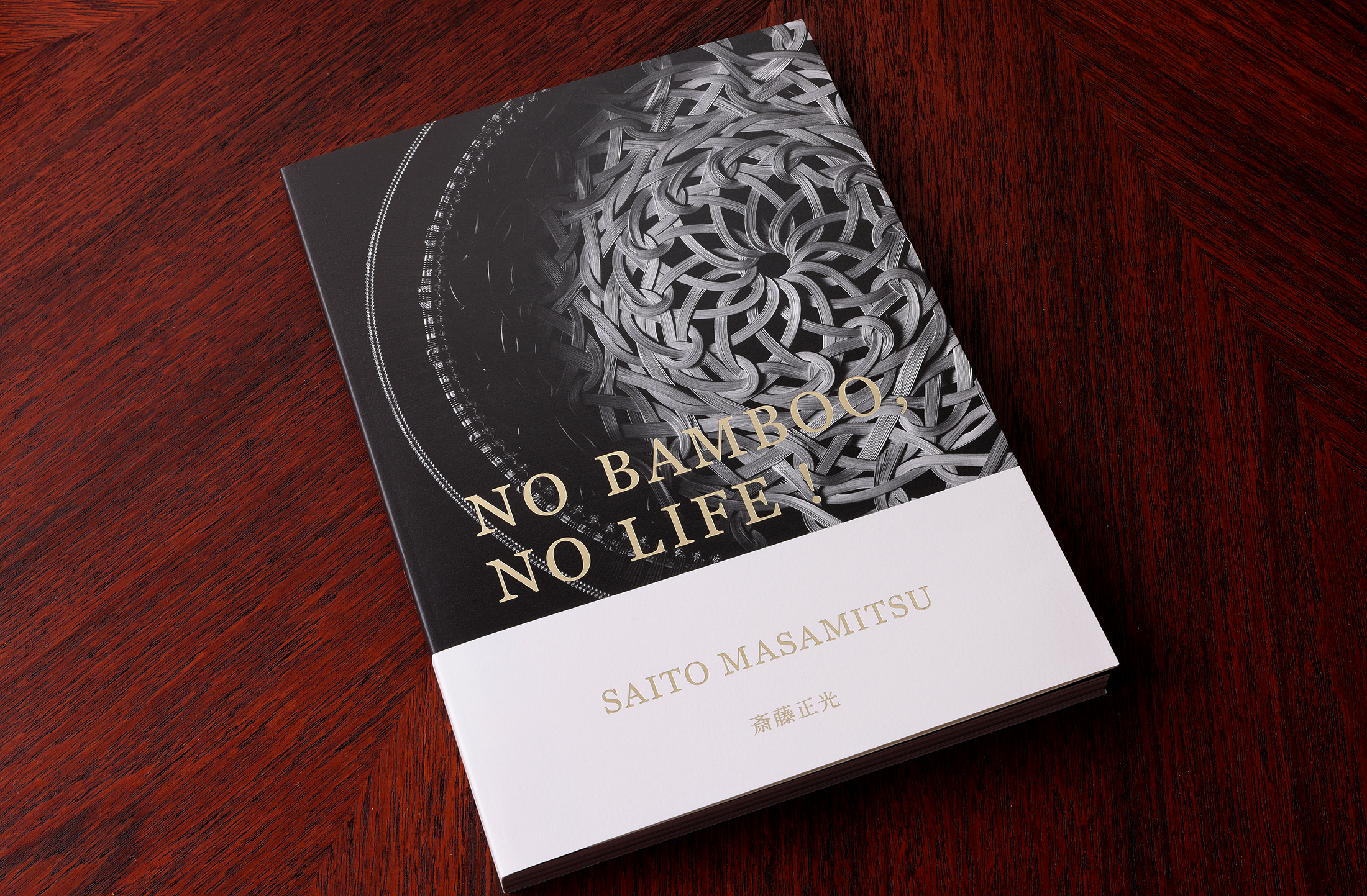 「NO BAMBOO, NO LIFE!」展　於 中長小西