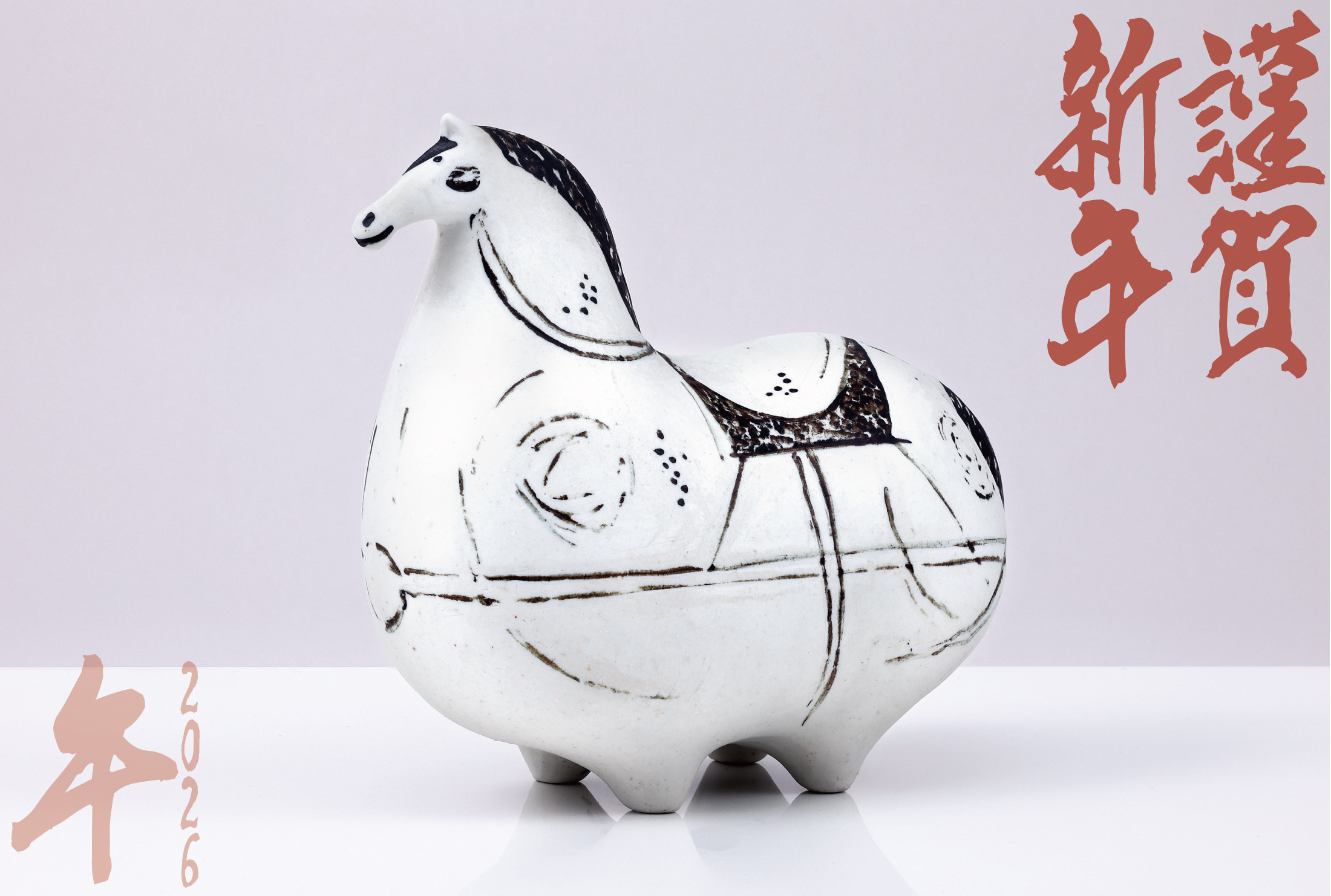 ギャラリー北欧器　Stig Lindberg　スティグ・リンドベリ　謹賀新年2026